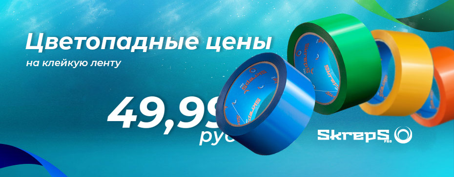 Цветопадные цены